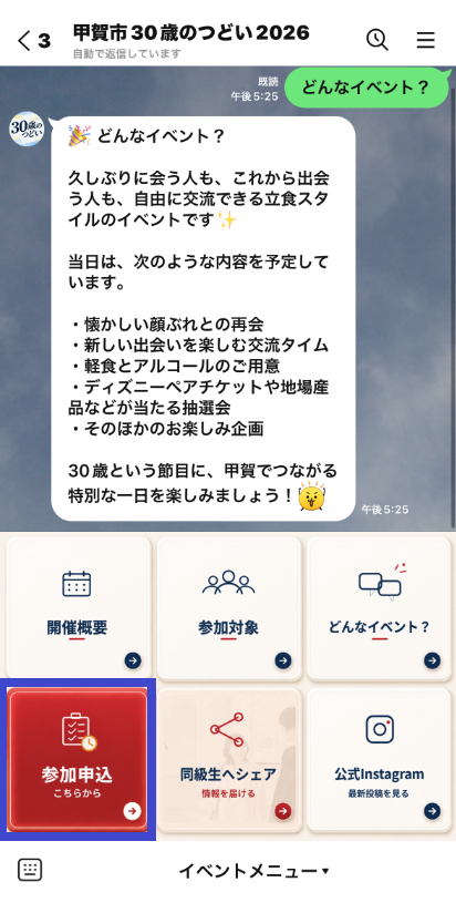 トーク画面の例